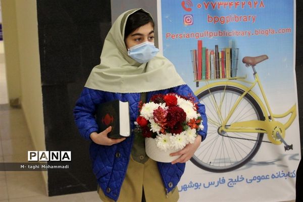 مراسم رونمایی از کتاب هزار نگار در بوشهر