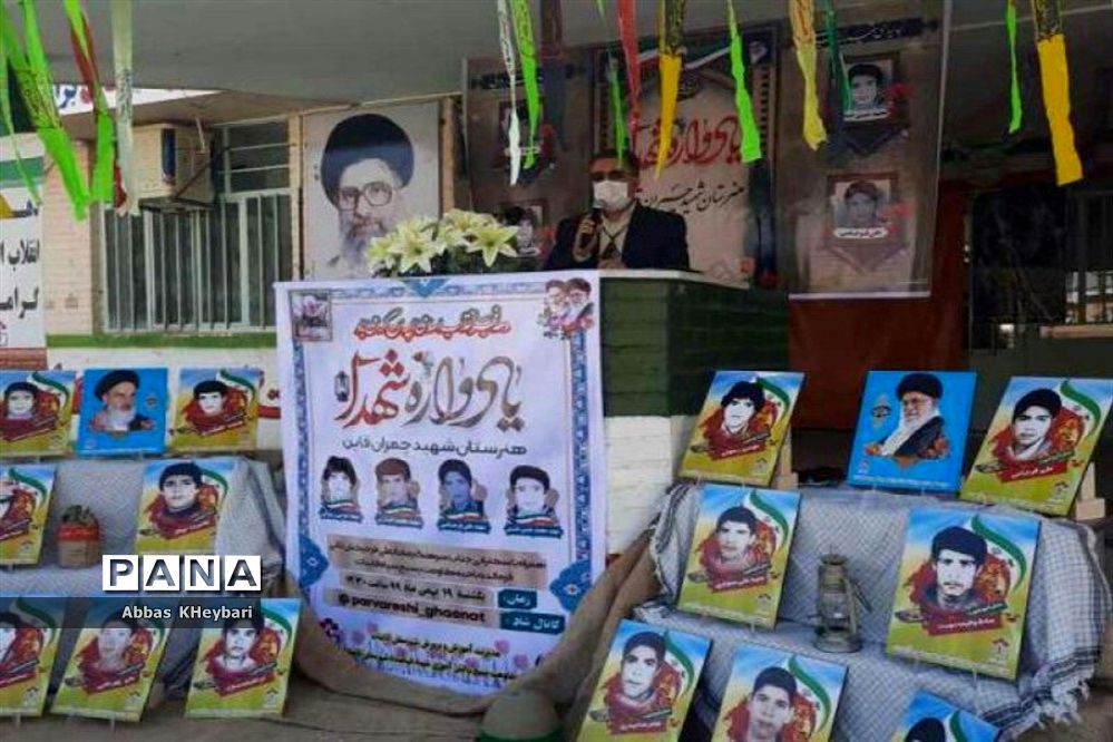 برگزاری یادواره شهدای دانش‌آموز درشهرستان قائنات خراسان جنوبی