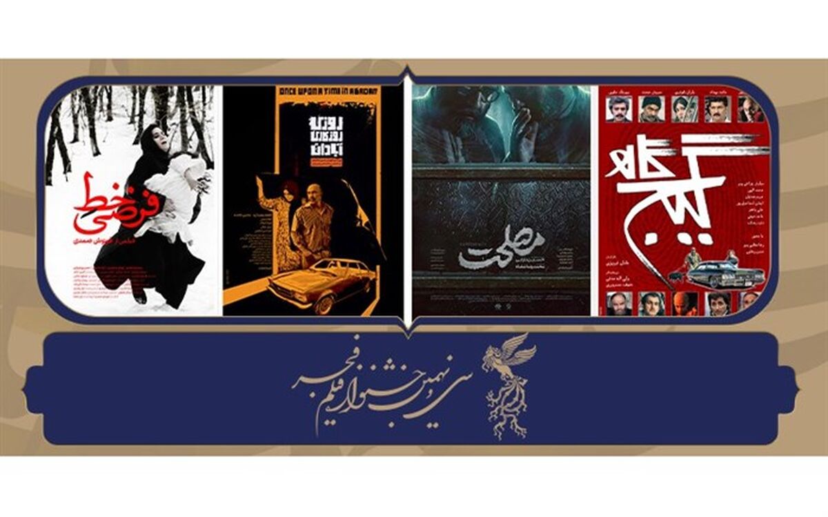 «گیج‌گاه» پرفروش‌ترین و «مصلحت» بیشترین رأی مردمی فیلم‌اولی‌ها