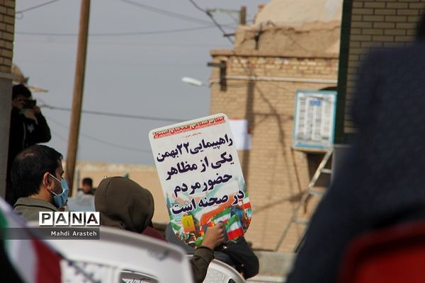 یوم الله ۲۲ بهمن در شهرستان خوسف استان خراسان جنوبی