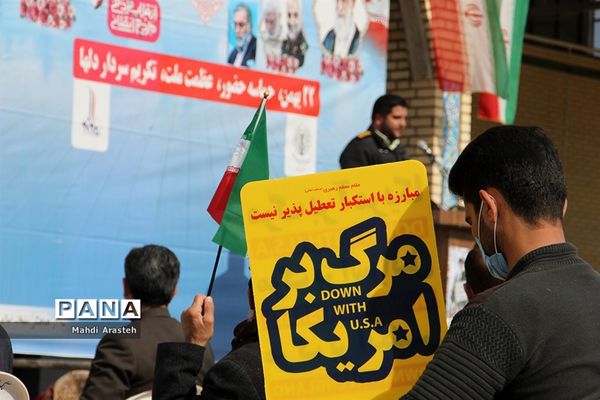 یوم الله ۲۲ بهمن در شهرستان خوسف استان خراسان جنوبی