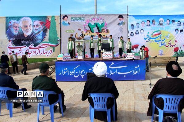 راهپیمایی 22 بهمن 99 در بوشهر