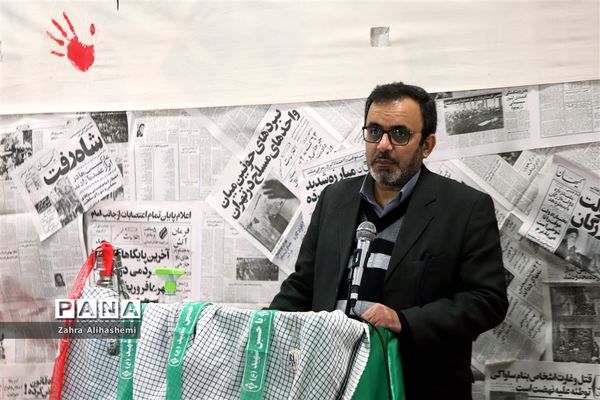 مراسم "مادران چشم انتظار"