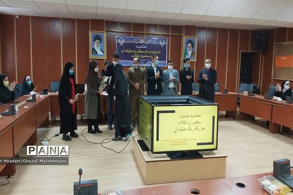 اختتامیه جشنواره خبرنگار یک دقیقه ای و سخنوران انقلاب
