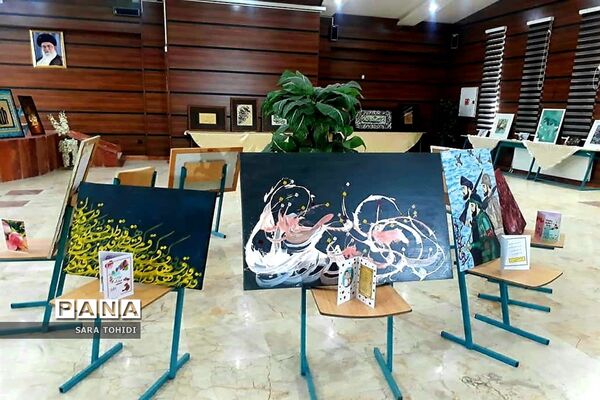 نمایشگاه هنری دانش‌آموزان و فرهنگیان پردیس