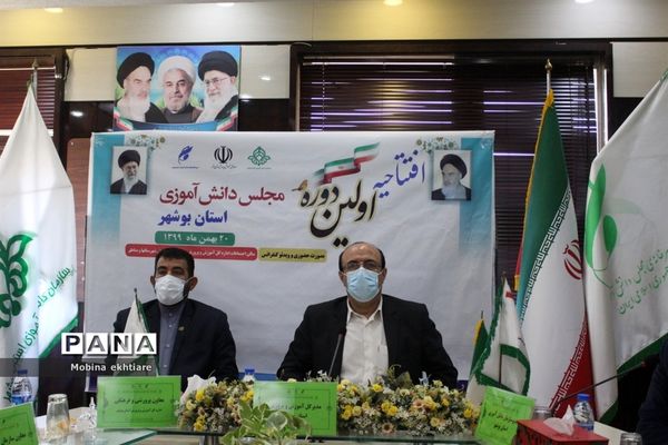 افتتاحیه اولین دوره مجلس دانش‌آموزی استان بوشهر