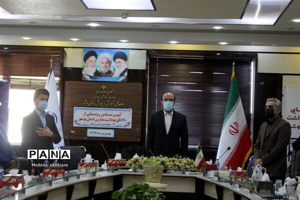 رونمایی از 60 اتاق بهداشت مدارس استان بوشهر