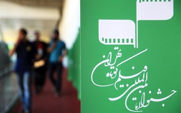 آمار نمایش‌های آنلاین جشنواره سی و هفتم اعلام شد