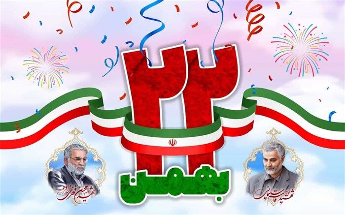 راهپیمایی مجازی 22 بهمن برگزار می شود