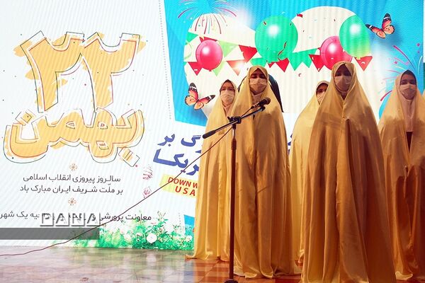 برپایی جشن پیروزی انقلاب اسلامی در کانون سمیه ناحیه یک شهرری