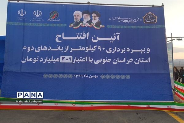 بازدید وزیر راه و شهرسازی از مرزهای ماهی رود و درح
