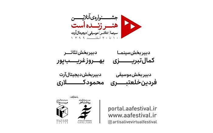 آثار ارسالی به دبیرخانه « هنر زنده است » از مرز 2800 اثر گذشت