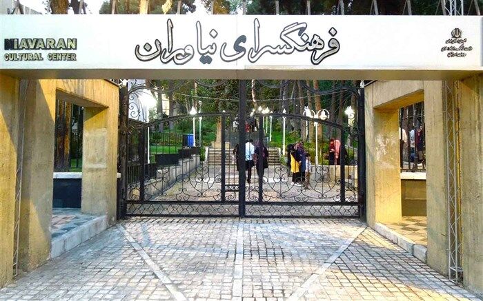 یونسکو هنر ایران را به نیاوران می آورد