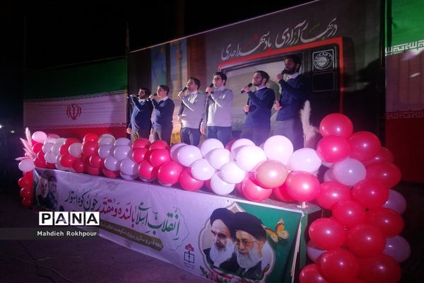 جشن بزرگ پیروزی انقلاب