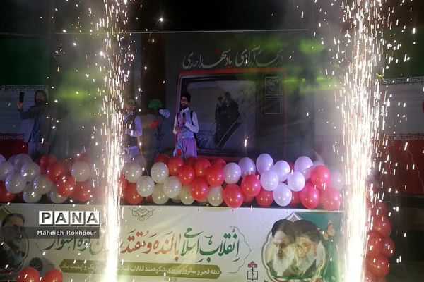 جشن بزرگ پیروزی انقلاب