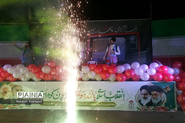 جشن بزرگ پیروزی انقلاب