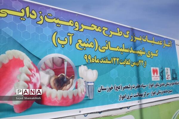 آغاز طرح بزرگ محرومیت زدایی در منطقه منبع آب اهواز