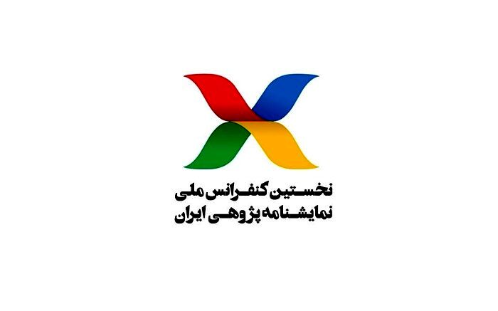 تمدید مهلت ارسال مقالات نخستین کنفرانس ملی نمایشنامه‌پژوهی ایران