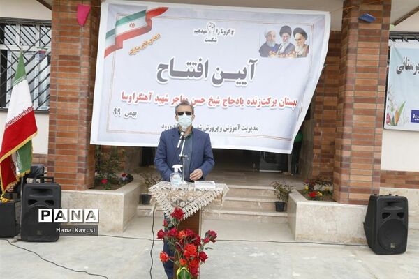 افتتاح دبستان برکت مرحوم شیخ محمدحسن مهاجر در میاندورود