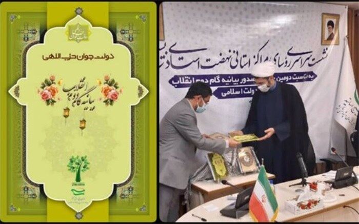 کتاب «دولت جوان حزب‌اللهی» رونمایی شد