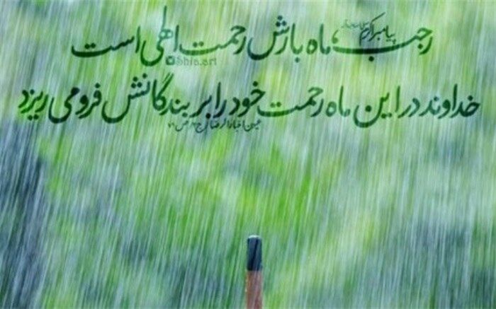 مراسم و پویش مجازی ماه رجب در دماوند