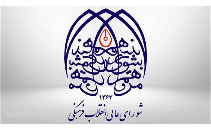 رئیس بنیاد ملی نخبگان، عضو شورای هدایت استعدادهای درخشان شد