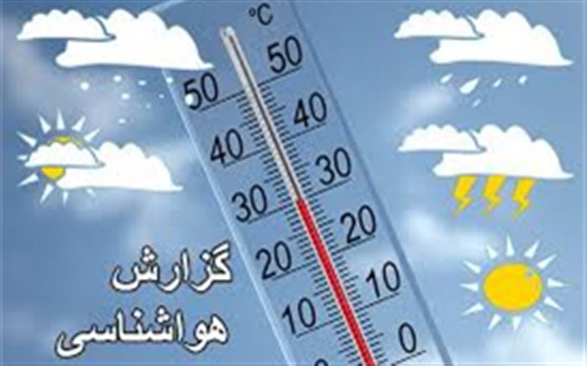 کاهش دما از روز سه شنبه در آذربایجان غربی