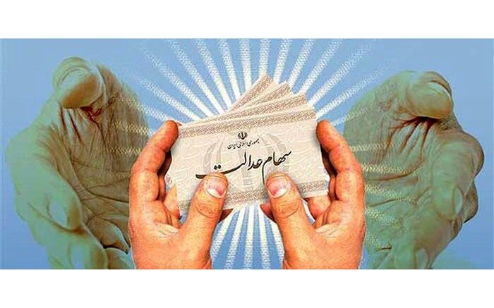 سهام عدالت متوفیان از مالیات معاف است
