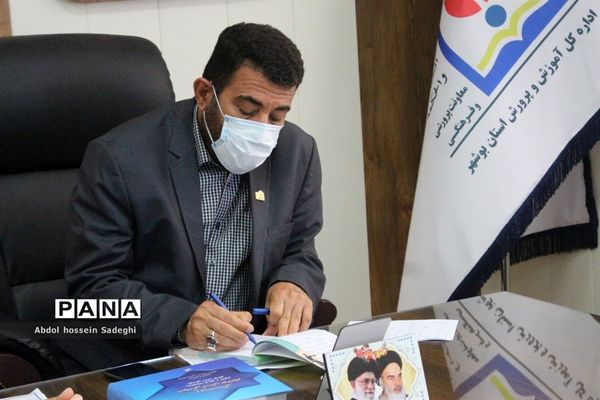 چهارمین جلسه بزرگداشت هفته تربیت اسلامی آموزش و پرورش استان بوشهر