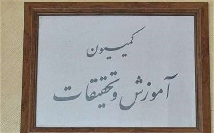 انتقاد نمایندگان ازحقوق پایین اعضای هیأت علمی و شهریه بالای دانشجویان دانشگاه آزاد