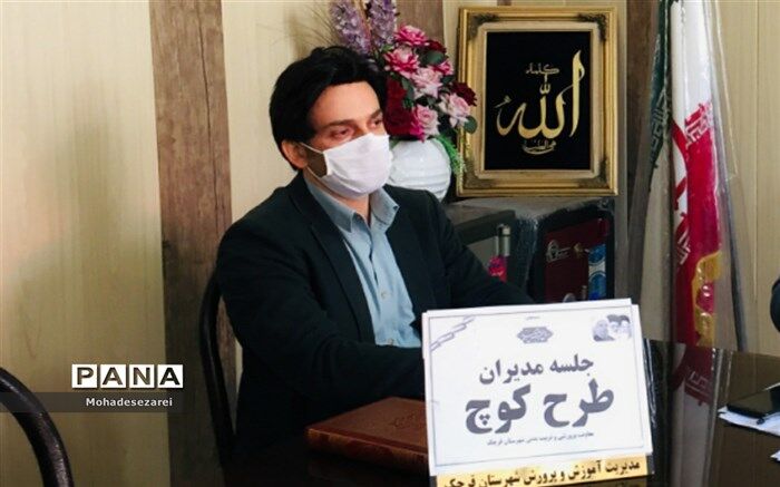 طرح کوچ برای  کنترل وزن و کمک به سلامتی دانش آموزان بسیار مفید است