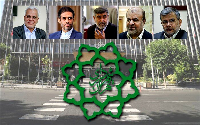 رونمایی از گزینه‌های جدی اصولگرایان برای تصاحب شهرداری تهران