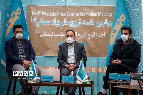 نشست ترویج علم بنیاد مصطفی و تشریح روش های ساخت واکسن کرونا