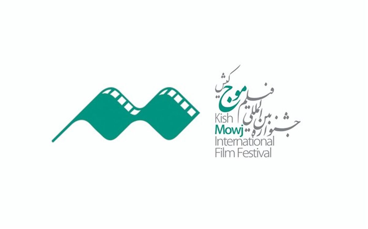 داوری بخش «ملی» چهارمین جشنواره فیلم «موج» کیش توسط چهره‌های مطرح سینما