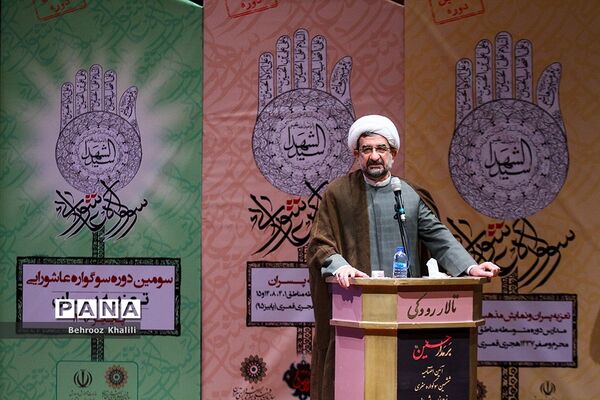 آیین اختتامیه ششمین دوره سوگواره نوجوانان عاشورایی
