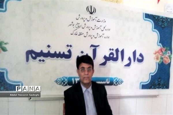 پنجمین دوره توانمندسازی مدیران مراکز دارالقرآن الکریم سراسر کشور