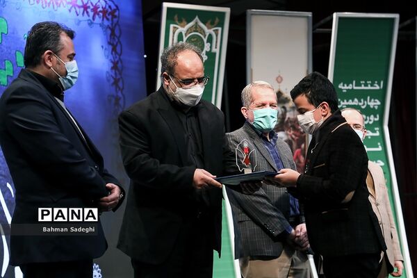 چهاردهمین آیین تجلیل از نوگلان حسینی