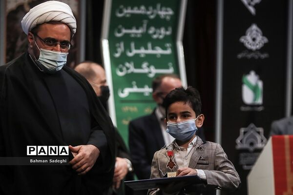 چهاردهمین آیین تجلیل از نوگلان حسینی