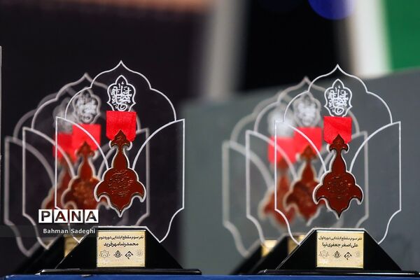 چهاردهمین آیین تجلیل از نوگلان حسینی