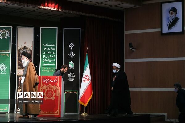 چهاردهمین آیین تجلیل از نوگلان حسینی