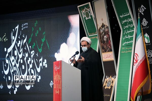 چهاردهمین آیین تجلیل از نوگلان حسینی