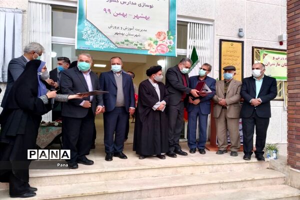 افتتاح مدرسه شاهد بانو همتی در بهشهر