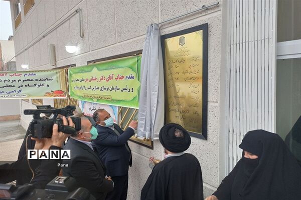 افتتاح مدرسه شاهد بانو همتی در بهشهر