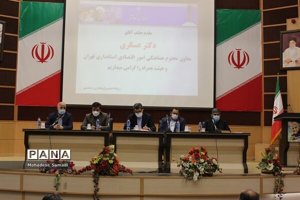 جلسه کارگروه تسهیل  و رفع موانع تولید استان تهران در شهرستان اسلامشهر