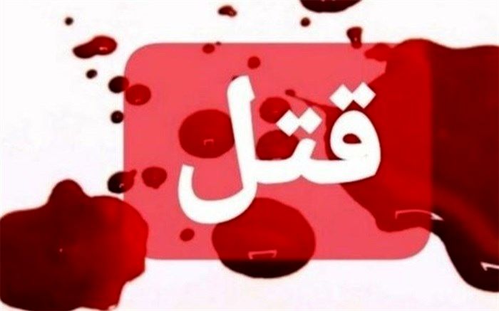 رفیق کشی به خاطر پول