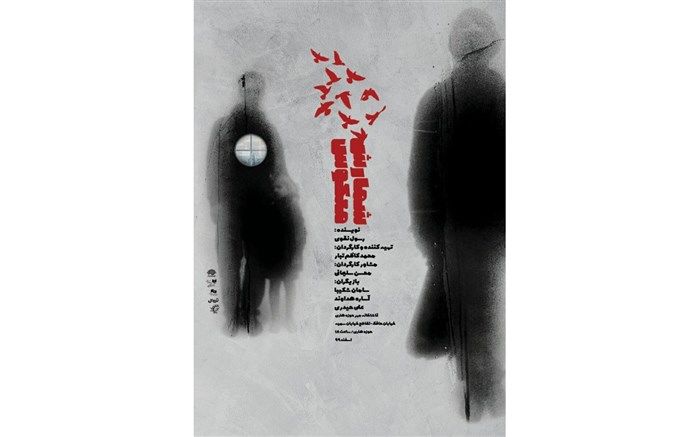 «شمارش معکوس» در حوزه هنری