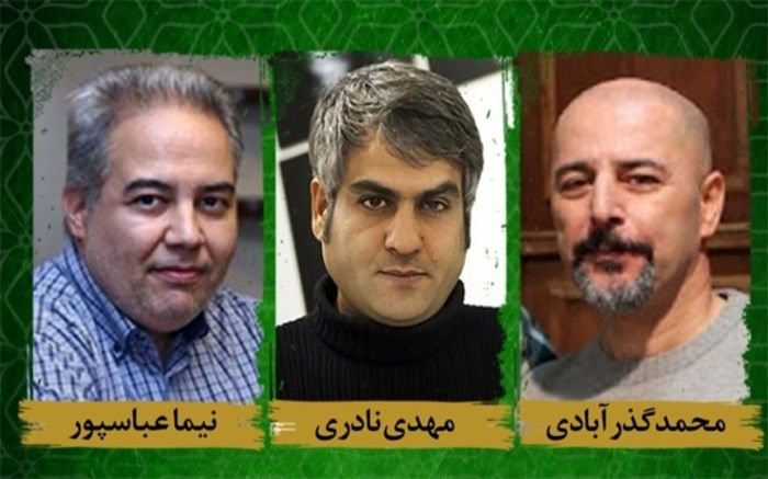 داوران بخش فیلمنامه جشنواره ملی فیلم کوتاه رضوی معرفی شدند