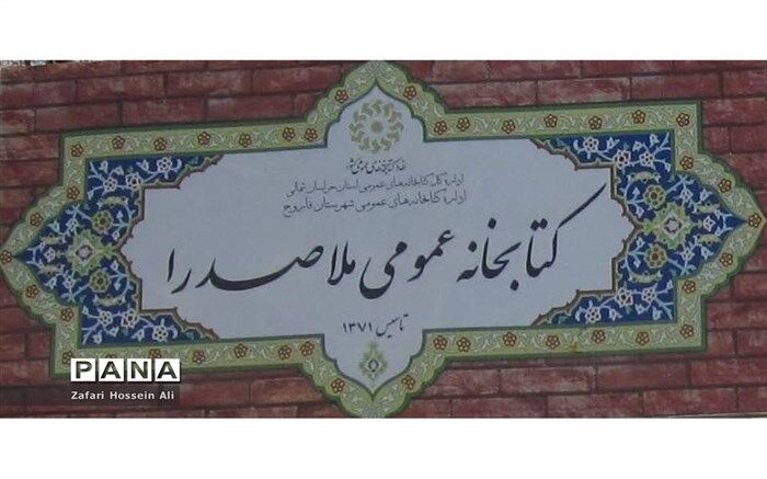 اعلام اسامی برگزیدگان  مسابقه کتابخوانی صعود چهل ساله در فاروج