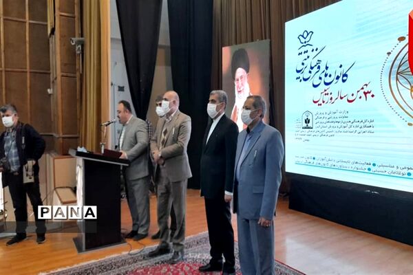گرامیداشت سالروز تاسیس کانون های فرهنگی تربیتی کشور