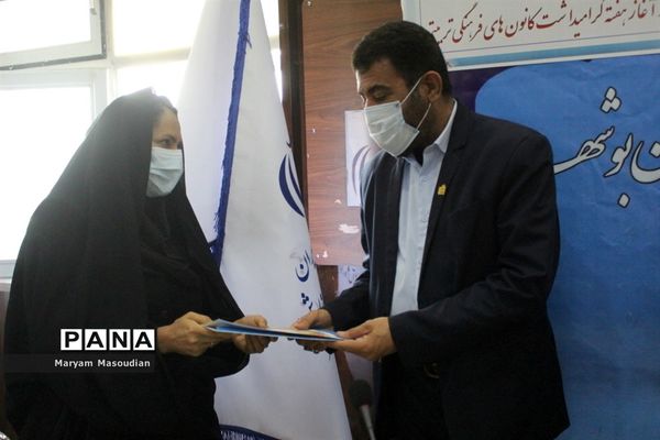 جلسه ویدئو کنفرانس سالروز تاسیس و آغاز هفته گرامیداشت کانون های فرهنگی تربیتی  سراسر کشور